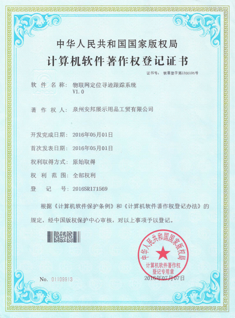 Patent certificate
