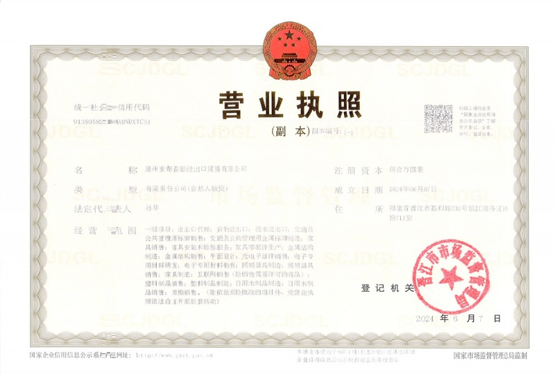 Anbang Yingtai - Business license