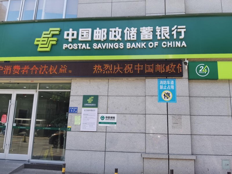 Banking and finance